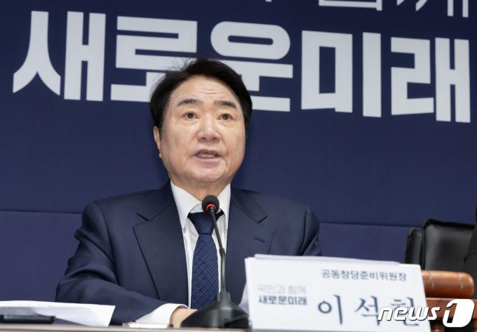 새로운미래 이석현 전 국회부의장. 뉴스1 ⓒ News1 이재명 기자
