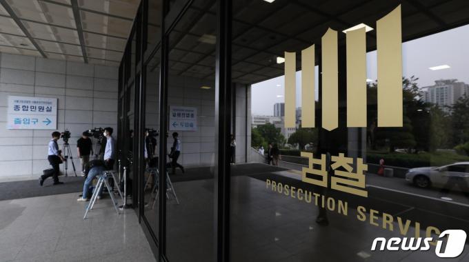 서울중앙지검. (뉴스1 DB) ⓒ News1 허경 기자