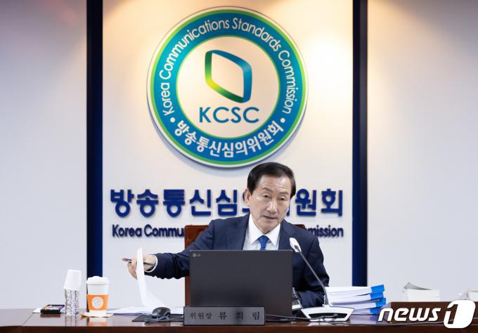 류희림 방송통신심의위원회 위원장이 서울 양천구 방심위 회의실에서 열린 제2023년 제23차 방송통신심의위원회 회의에서 발언을 하고 있다. (뉴스1 DB) ⓒ News1 이재명 기자