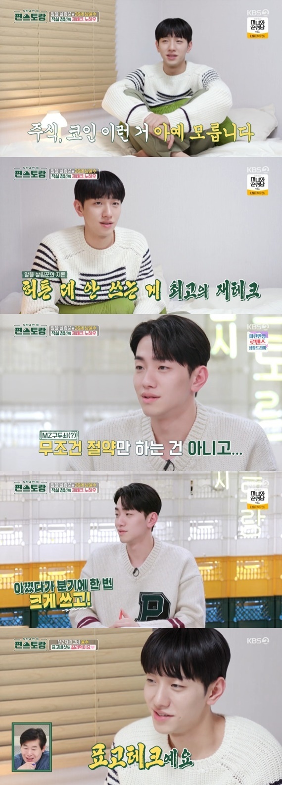 KBS2TV '신상출시 편스토랑' 캡처