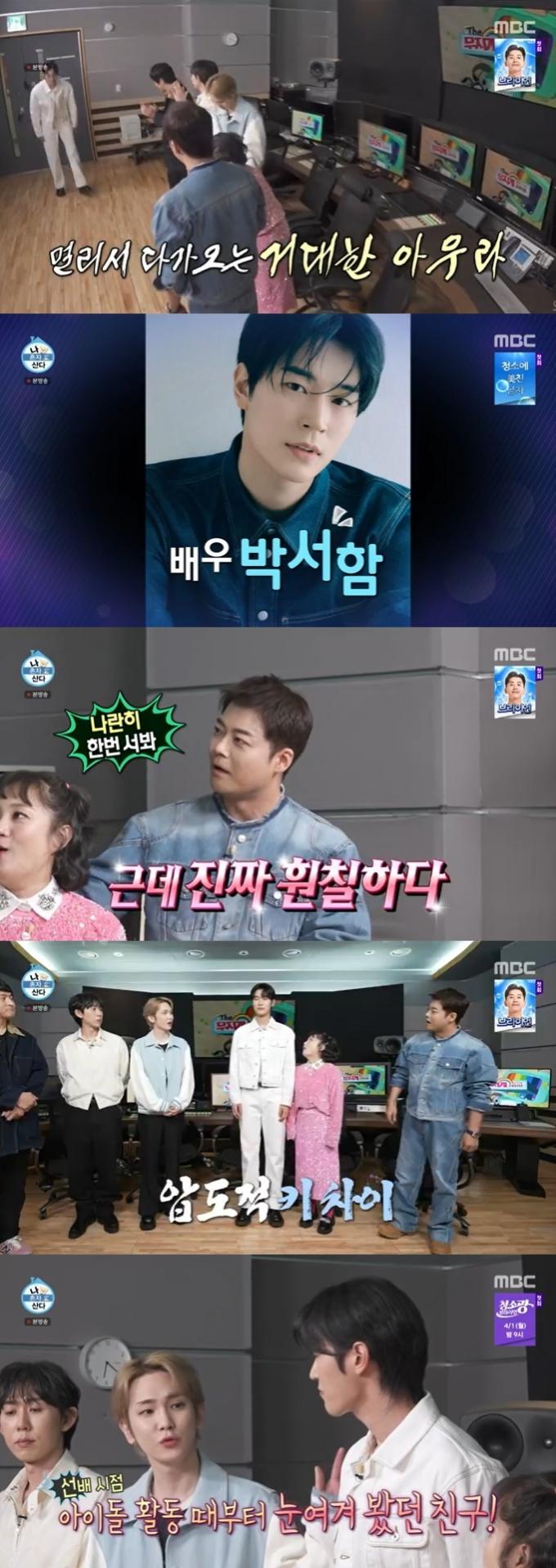 MBC '나 혼자 산다' 캡처