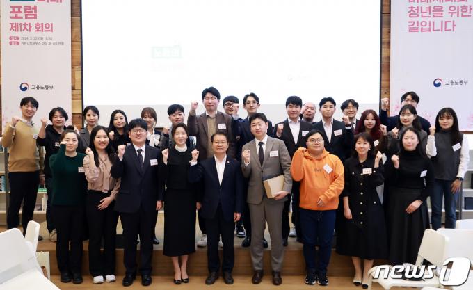 [사진] '노동의 미래 포럼' 첫회의,,, 포럼 위원들과 화이팅 외치는 이정식 노동부 장관