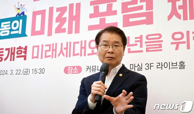 [사진] '노동의 미래 포럼' 발언하는 이정식 노동부 장관