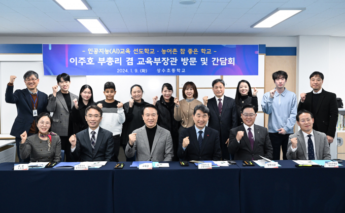 양주시를 방문한 이주호 교육부장관(앞줄 우측 세 번째)과 임태희 경기도교육감(앞줄 좌측 세 번째)이 강수현 시장(앞줄 우측 두 번째)을 비롯한 상수 초등학교 관계자들과 기념촬영을 하고 있다. /사진제공=양주시