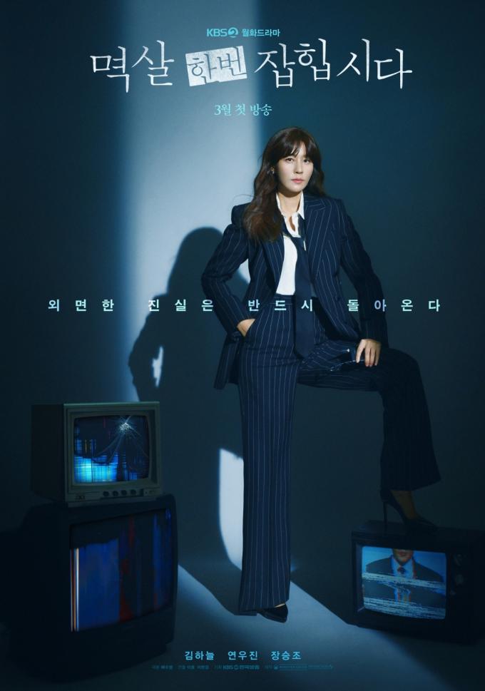 사진=KBS 2TV '멱살 한번 잡힙시다'
