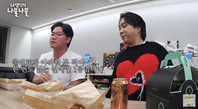 (유튜브 '채널십오야' 갈무리)