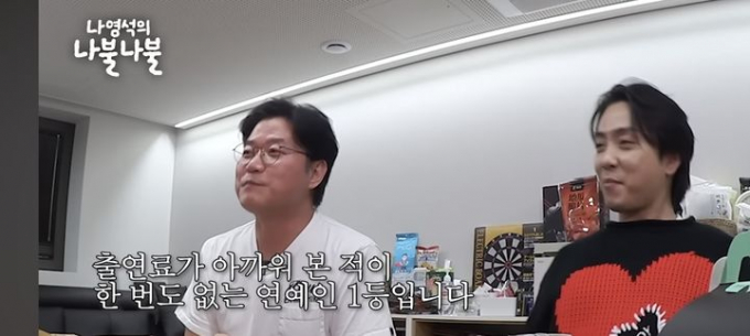 나영석 PD가 은지원에 대한 애정을 표현했다./사진=유튜브채널 '나불나불' 캡처