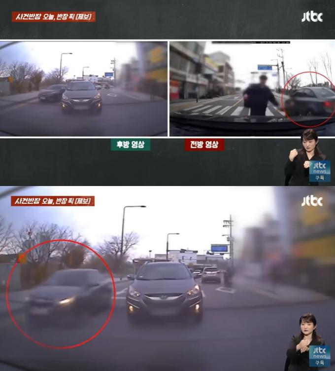 (JTBC '사건반장' 갈무리)
