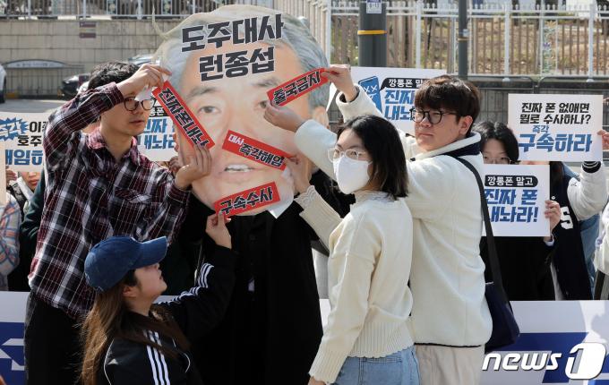 [사진] '이종섭 대사 구속 촉구' 퍼포먼스