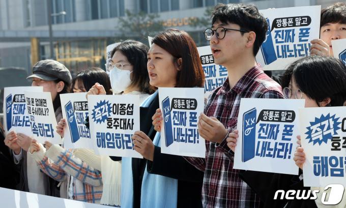 [사진] 대통령실 앞 목소리 높이는 청년단체 회원들 '이좁석 대사 구속 촉구'