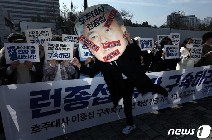 [사진] 이종섭 주호주대사 구속수사 촉구 퍼포먼스
