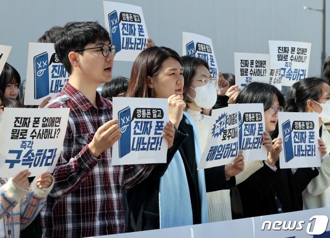 [사진] 대통령실 앞 목소리 높이는 청년단체 회원들