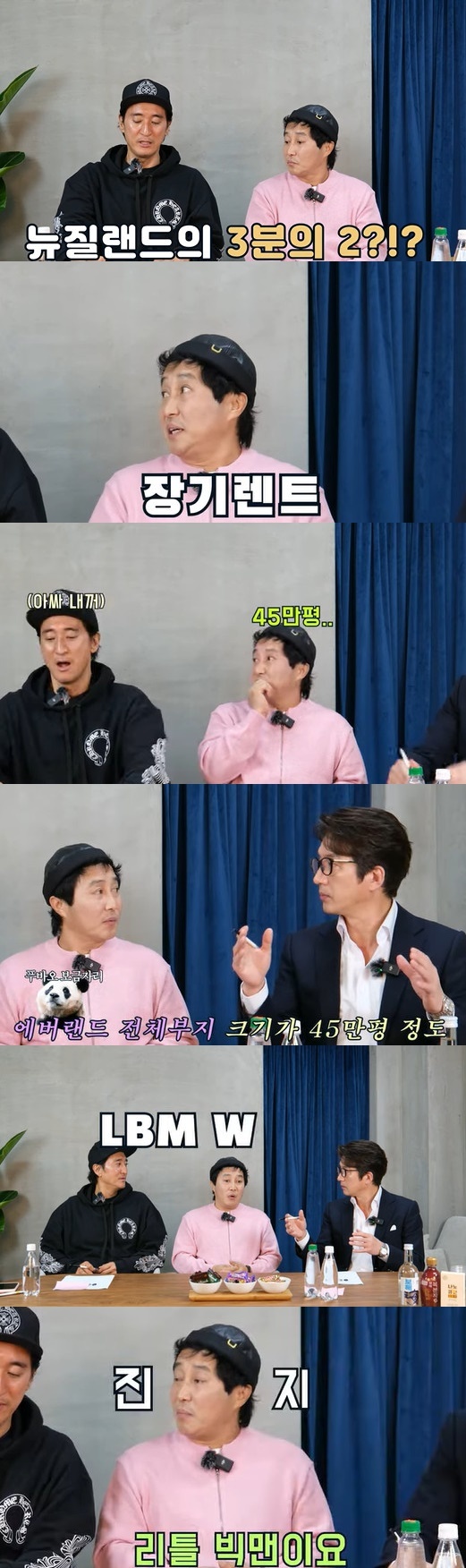 유튜브 채널 '신현준 정준호 정신업쇼' 영상 캡처