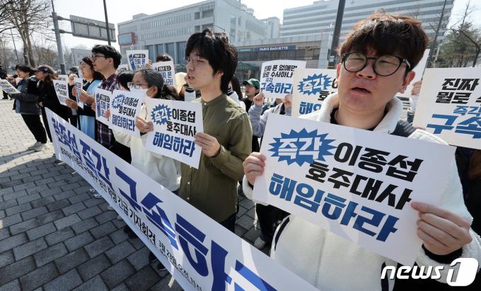 [사진] '이종섭 대사 구속 촉구' 목소리 높이는 청년단체 회원들
