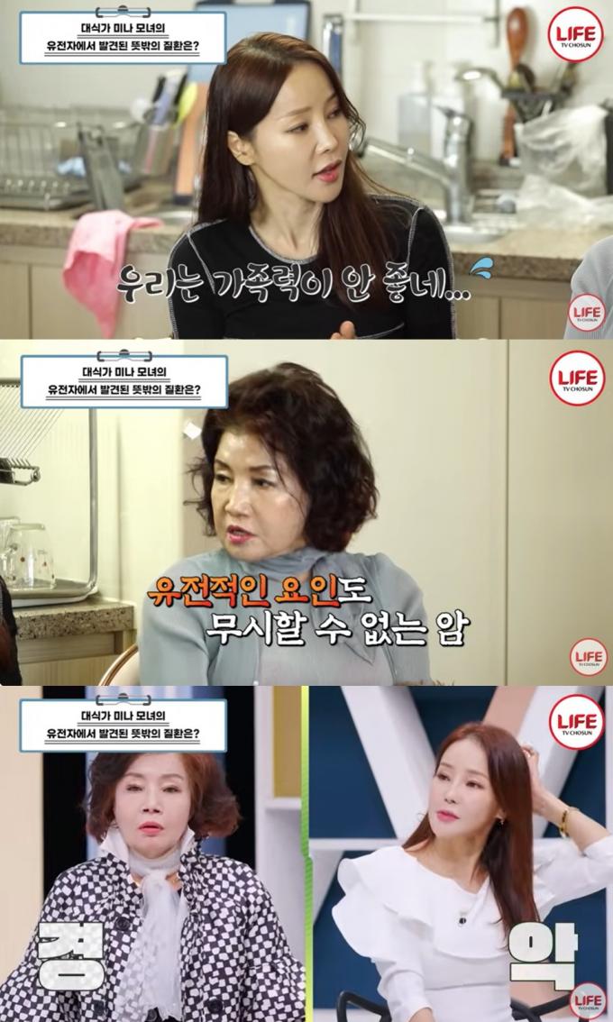 (TV조선 '건강면세점' 갈무리)