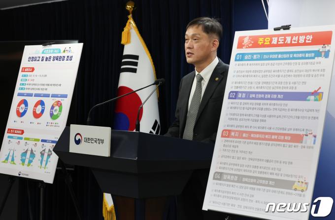김태규 국민권익위원회 부위원장이 21일 서울 종로구 정부서울청사에서 공무원 육아휴직 및 양육제도 실효성 제고 제도개선 브리핑을 하고 있다. 2024.3.21/뉴스1 ⓒ News1 허경 기자