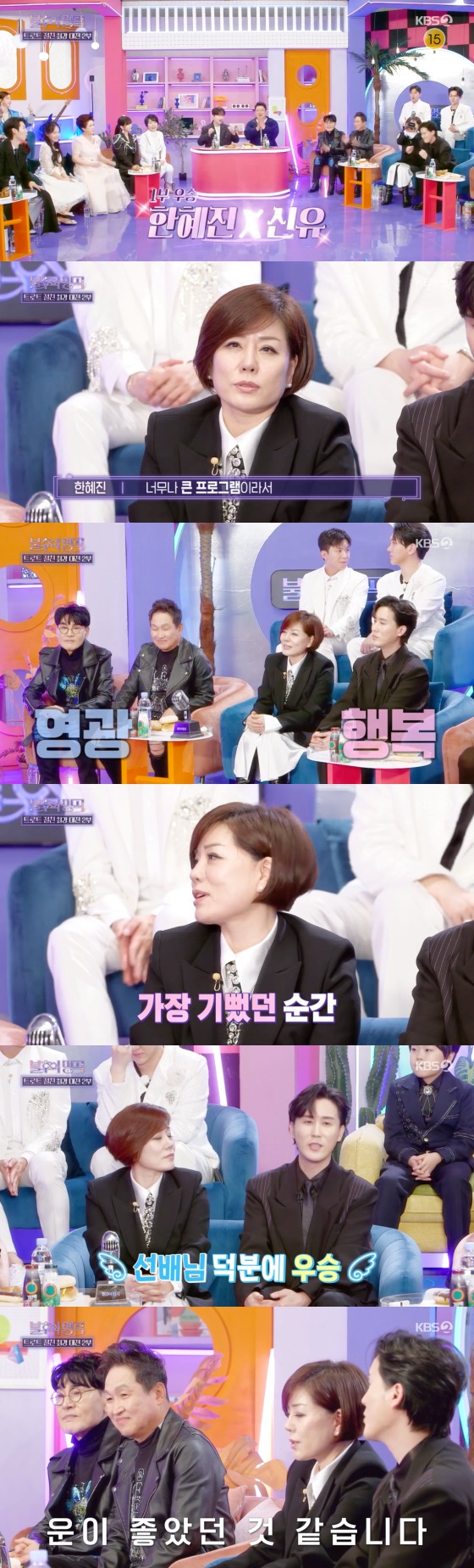 '불후의 명곡'  방송화면 갈무리