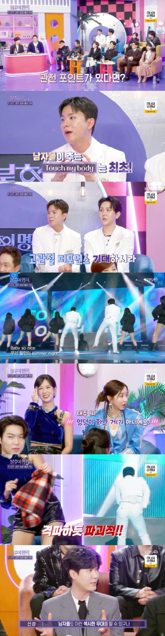 '불후의 명곡'  방송화면 갈무리