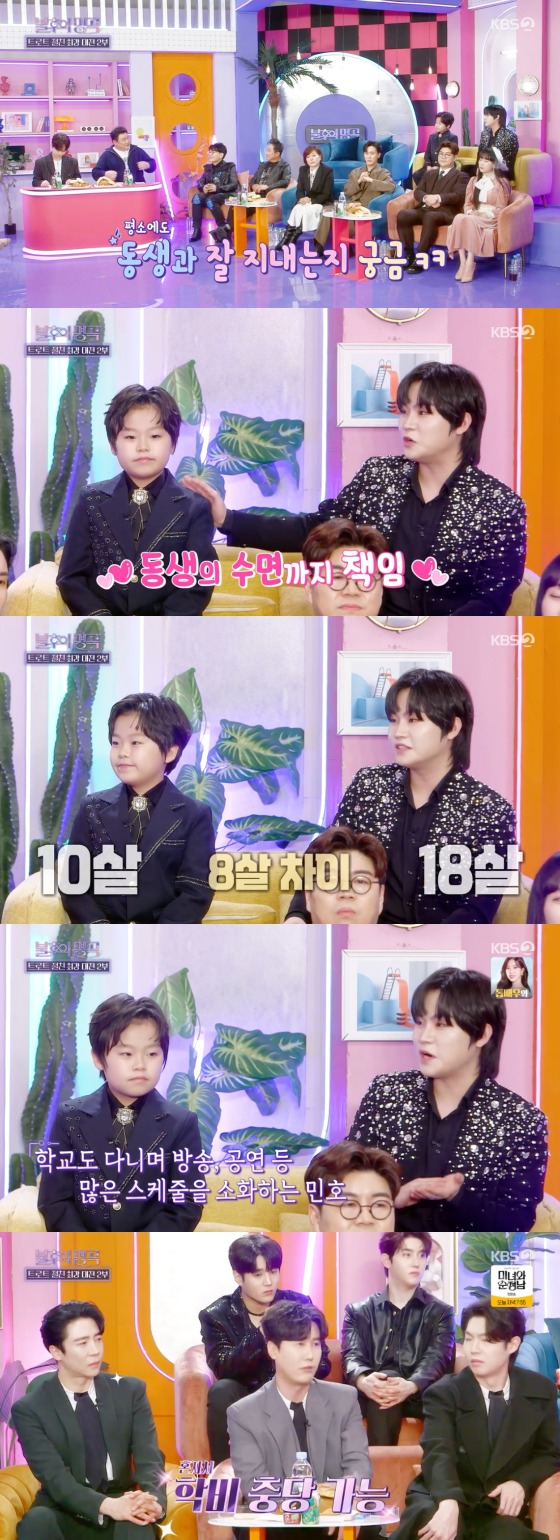 '불후의 명곡'  방송화면 갈무리