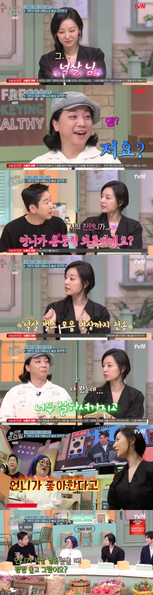 tvN '놀라운 토요일' 방송화면 갈무리
