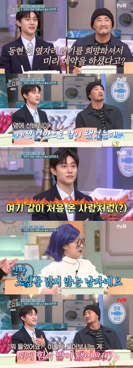 tvN '놀라운 토요일' 방송화면 갈무리