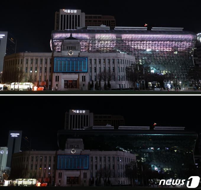 [사진] '어스아워' 캠페인 동참한 서울시청