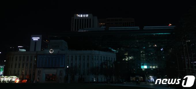[사진] '지구촌 전등 끄기' 참여한 서울시청