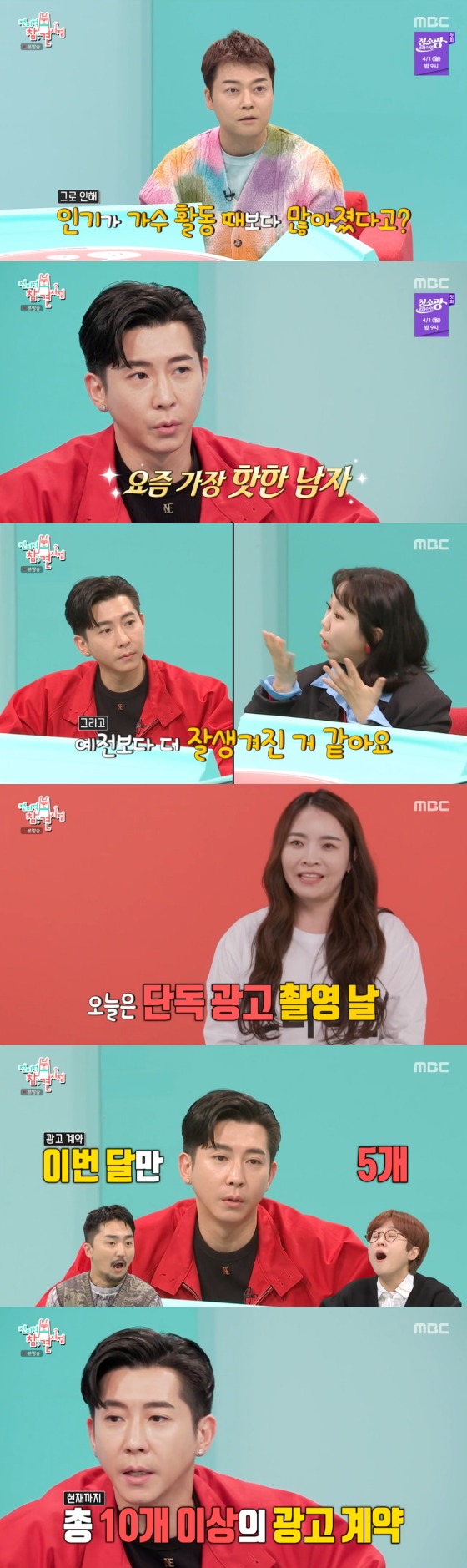 '전지적 참견 시점' 방송화면 캡처