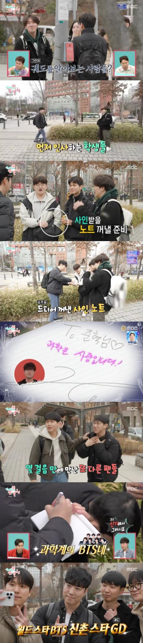 '전지적 참견 시점' 방송화면 캡처