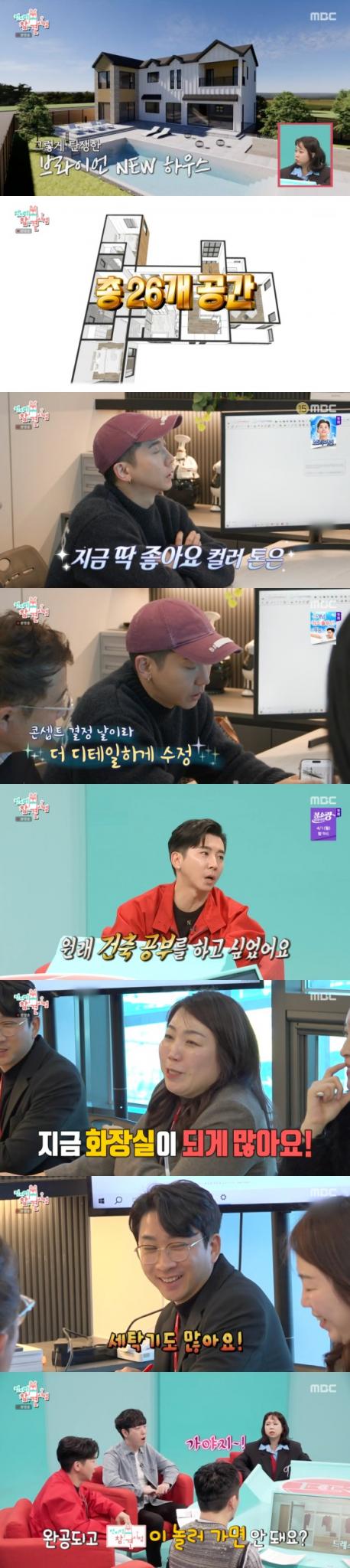 '전지적 참견 시점' 방송화면 캡처