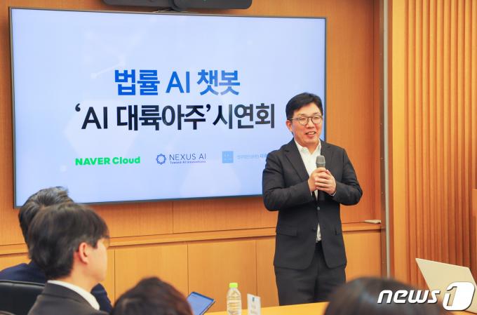 법무법인 대륙아주가 20일 서울 강남구 본사에서 법률 AI 챗봇 'AI 대륙아주' 시연회를 열고 서비스를 선보이고 있다. (법무법인 대륙아주)