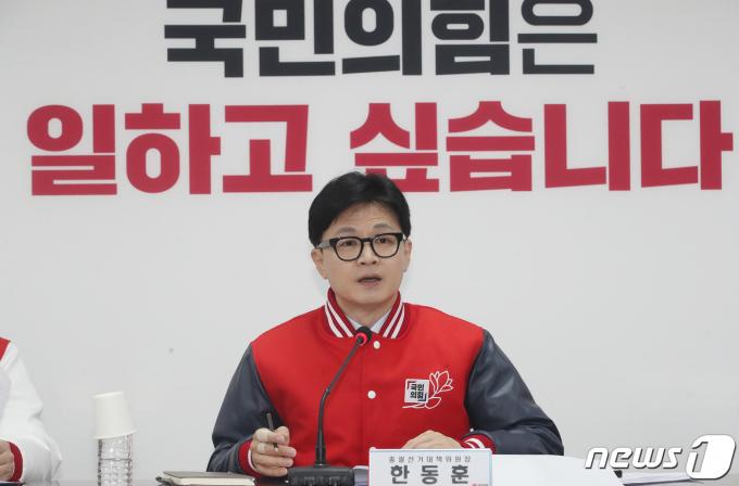 [사진] 한동훈 비대위원장 '국민의힘은 일하고 싶습니다'
