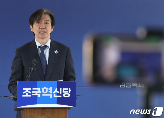 조국 조국혁신당 대표. 뉴스1 ⓒ News1 송원영 기자