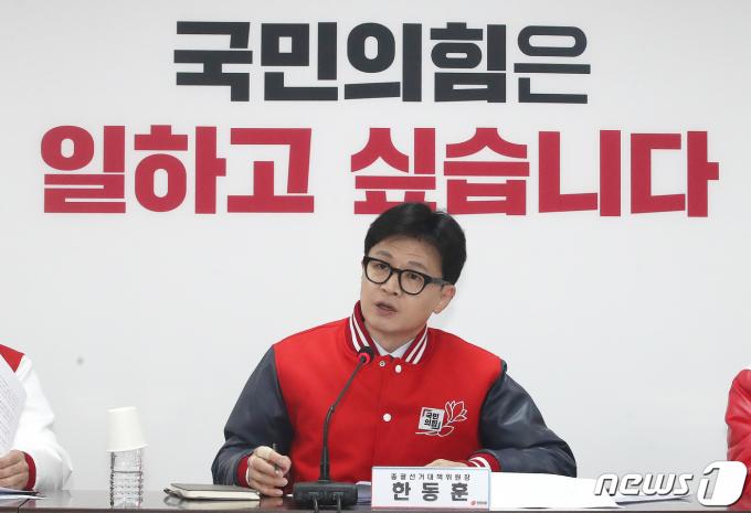 [사진] 발언하는 한동훈 비대위원장