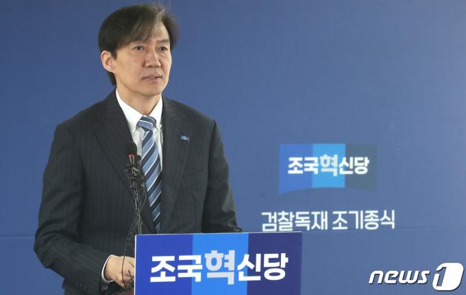 [사진] 파란불꽃선대위 출범 알리는 조국 대표