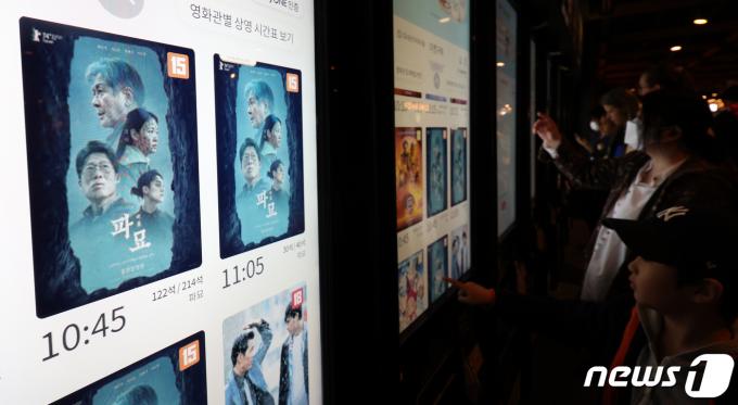 [사진] '파묘' 천만 관객 돌파...올해 첫 천만 영화 탄생
