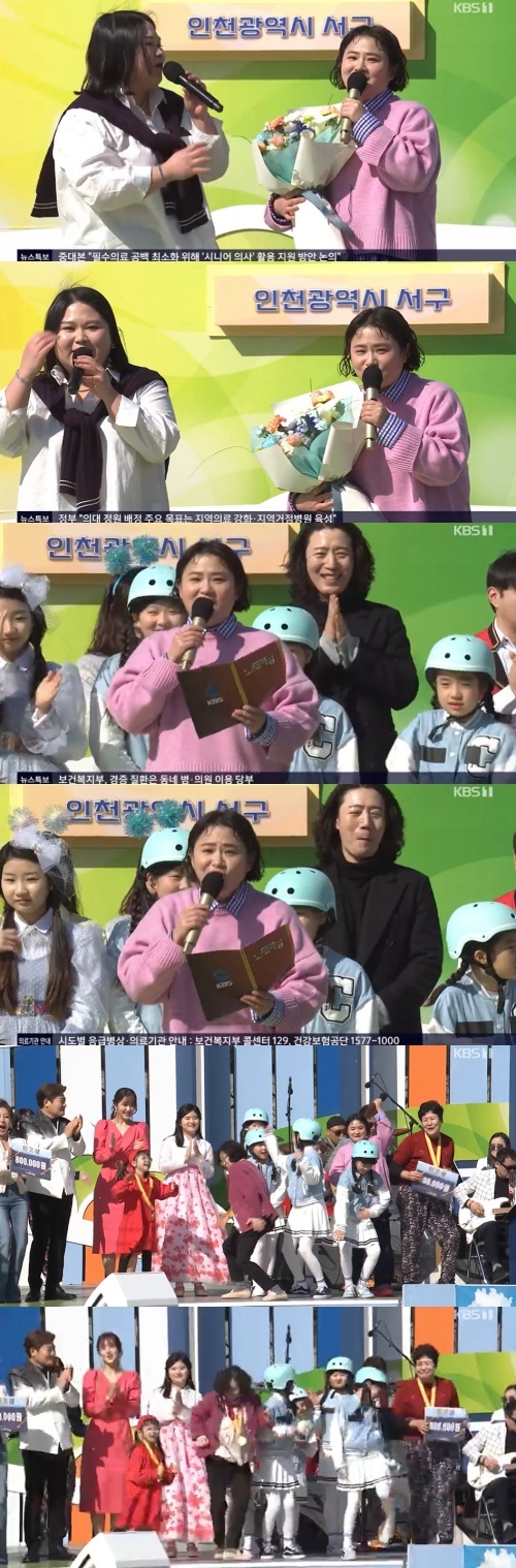 사진=KBS 2TV '전국노래자랑' 방송 화면 캡처