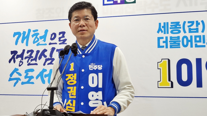 더불어민주당이 세종시갑 공천장을 받았던 이영선 후보의 공천을 철회했다. /사진=뉴시스