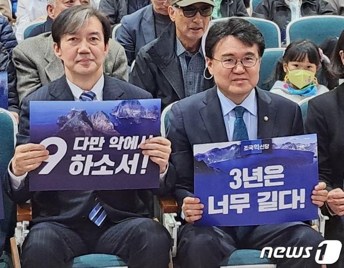 [사진] 조국혁신당 대전시당 창당대회