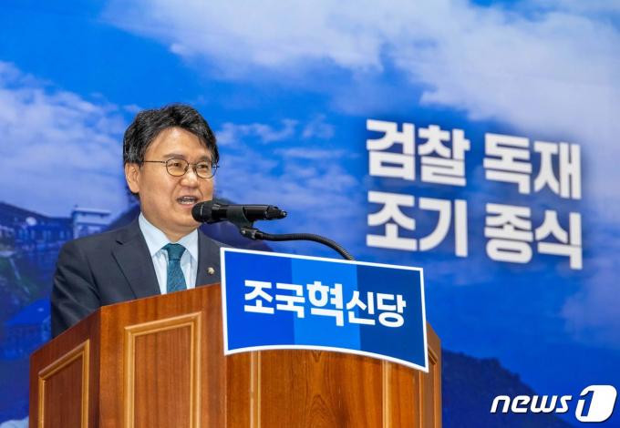 [사진] 인사말하는 황운하 '조국혁신당 이름으로'
