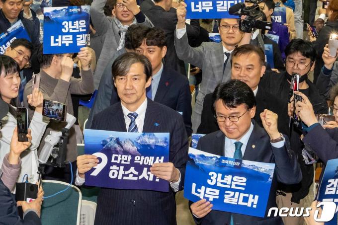 [사진] 조국혁신당 대전광역시당 창당대회