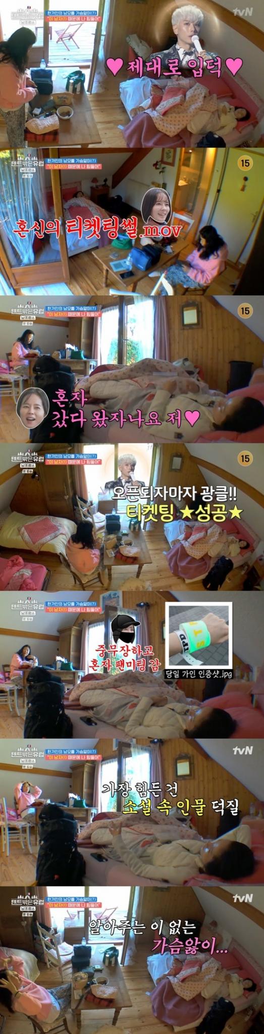 텐트밖은유럽