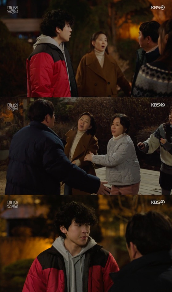 '미녀와 순정남' 방송화면 갈무리