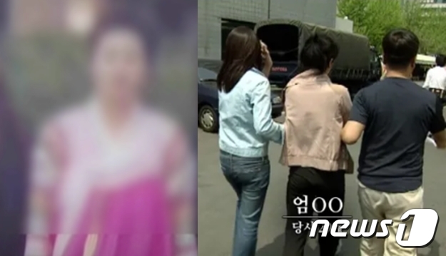 엄인숙은 2005년 4월 체포됐다. (SBS 갈무리)