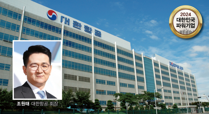 대한항공은 올해 창립 55주년을 맞았다. /사진=대한항공, 그래픽=김은옥 기자