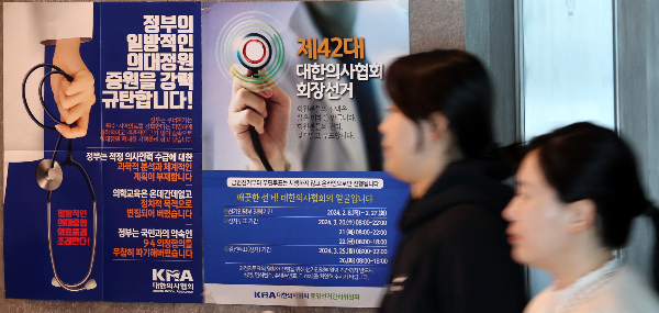 대한의사협회가 26일 임현택 후보와 주수호 후보를 두고 결선 투표를 통해 새 회장을 뽑는다. 서울 용산구 대한의사협회에 선거 홍보 포스터가 붙어 있다. /사진=뉴스1