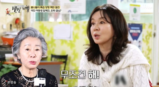  배우 임예진이 윤여정의 조언으로 슬럼프를 이겨냈다고 밝혔다. /사진=TV조선 방송캡처