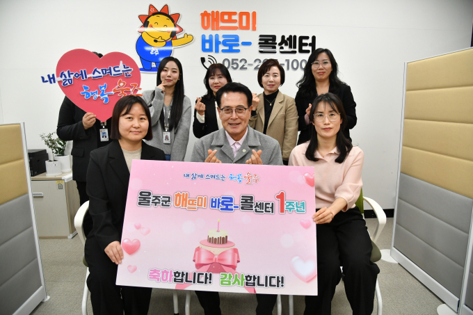 이순걸 울주군수(앞줄 가운데)와 콜센터 관계자들/사진=울주군