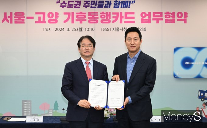 ▲ 업무협약 체결하는 오세훈 시장(오른쪽) 이동화 고양시장