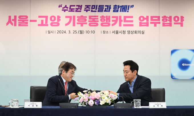 이동환 고양특례시장이 25일 오세훈 서울특별시장과 기후동행카드 업무협약서를 교환하고 있다. / 사진=임한별 기자